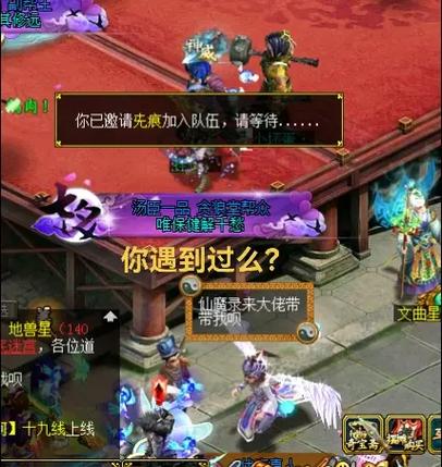 问道仙魔怎么选截图