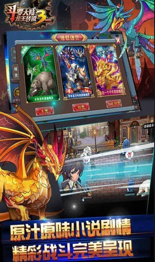 斗罗大陆内购破解版免费版