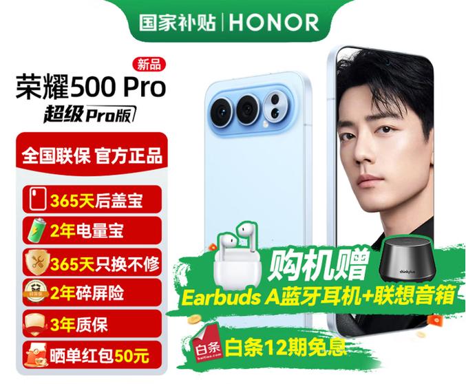 荣耀500pro新机激活最简单方法截图