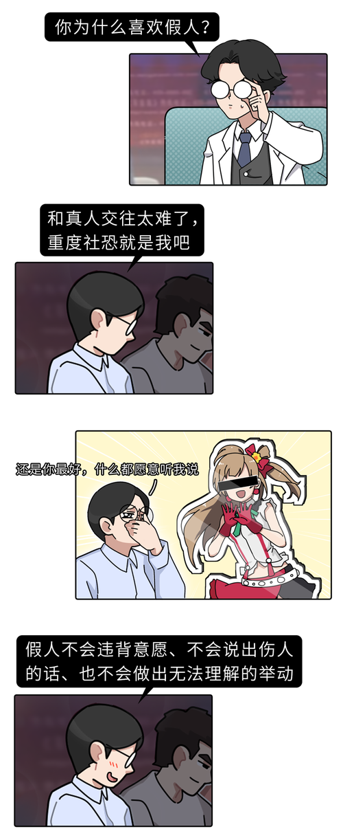 恋物癖是变态吗