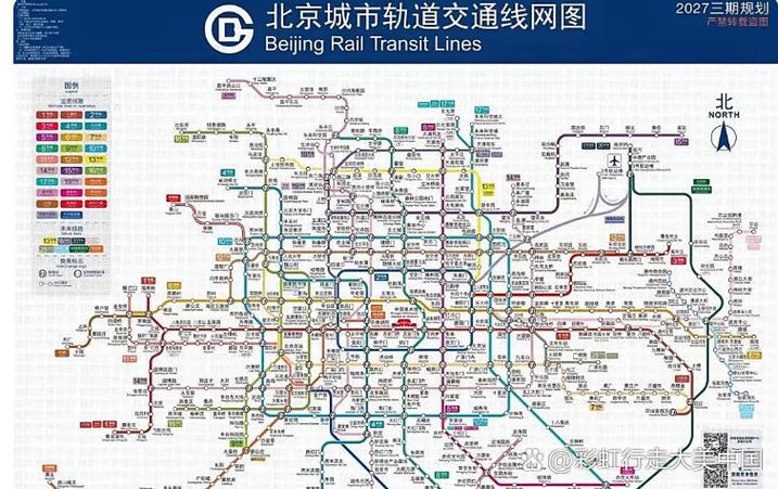 北京地铁线路查询