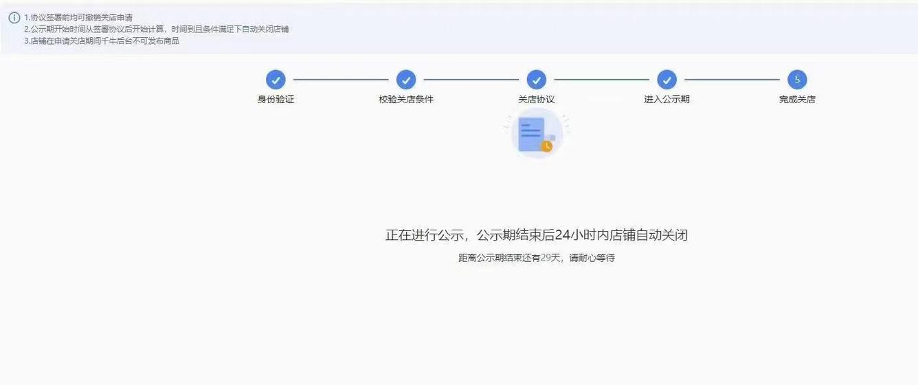 淘宝店铺可以注销吗图标