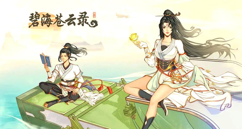 碧海苍云录2026最新攻略