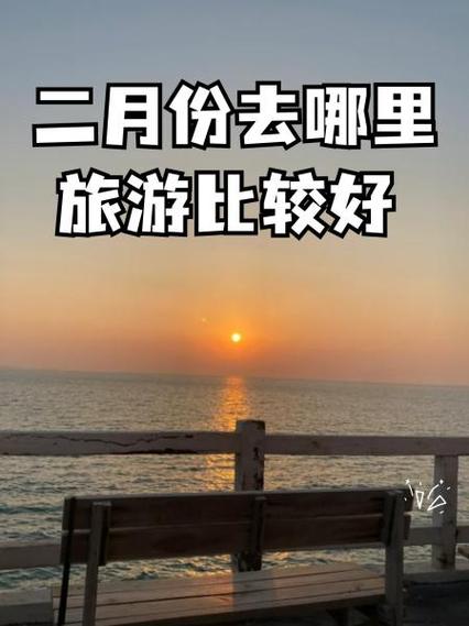 去哪里玩