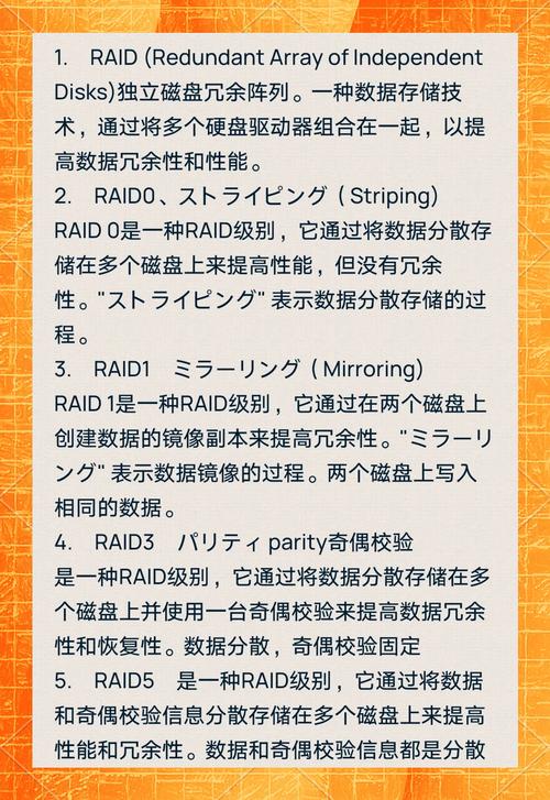 raidrive免费版的限制