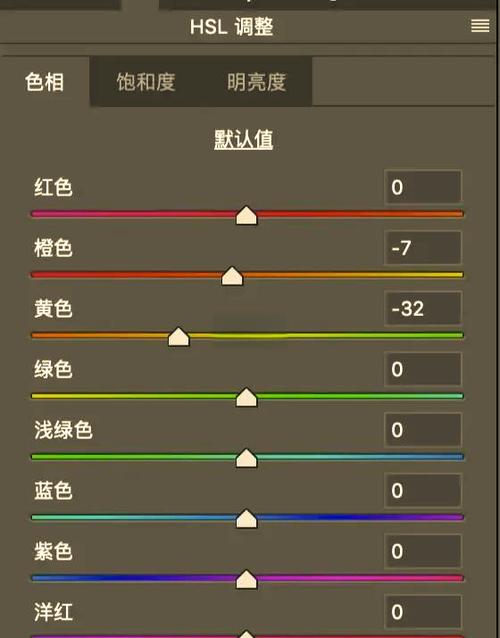 色温饱和度光影对照表