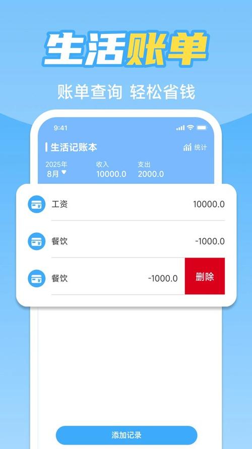 公积金app下载