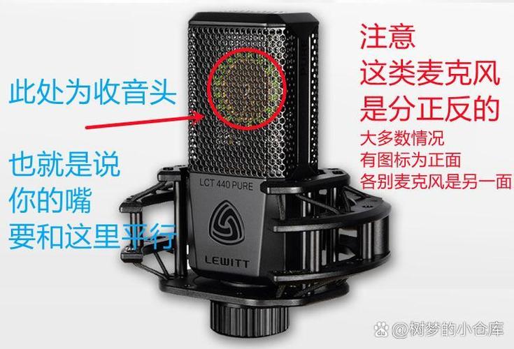 麦克风哪边是正面