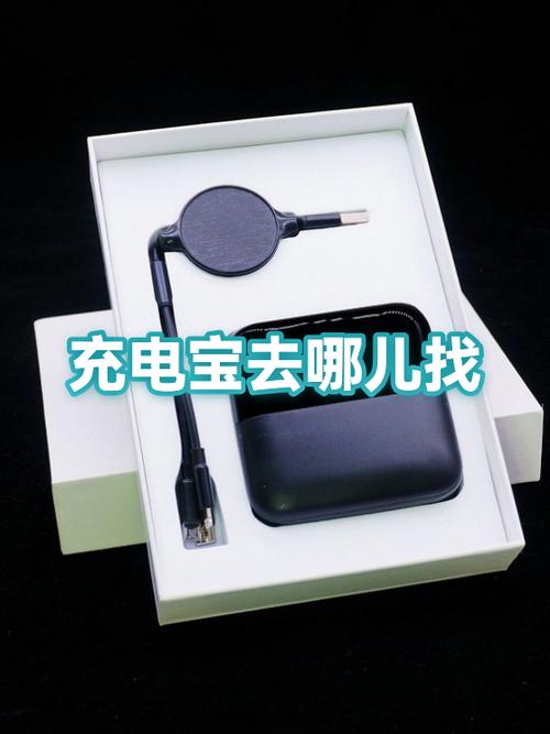 附近充电宝位置