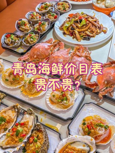 海螺价格青岛市场价格图标