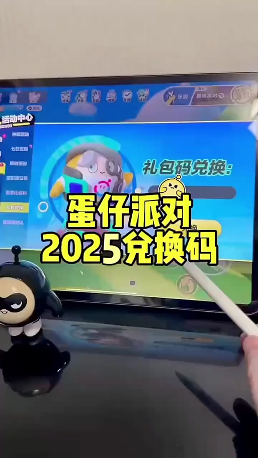 香肠派对2025兑换码图标