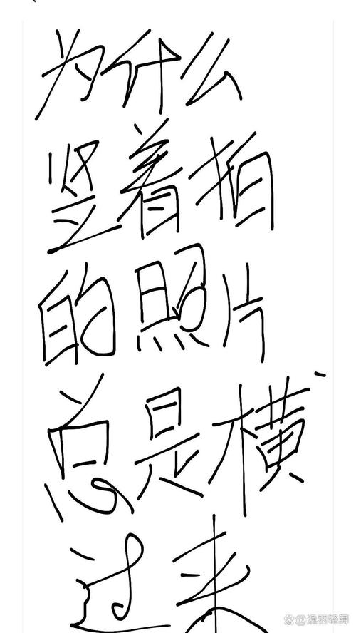 竖着照相为什么相片是横的
