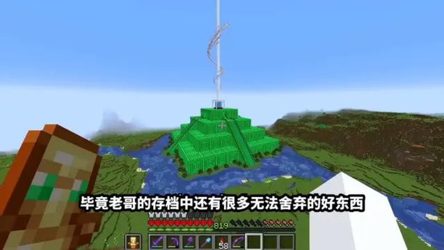 我的世界做肝帝一个巨型雕像