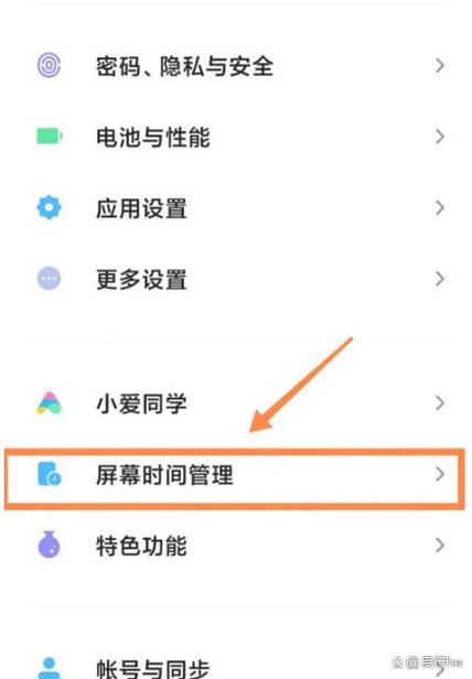 红米退出手机专注模式图标