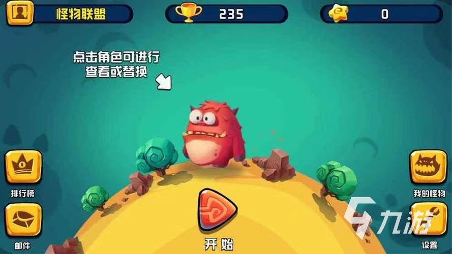 贪吃大怪兽下载
