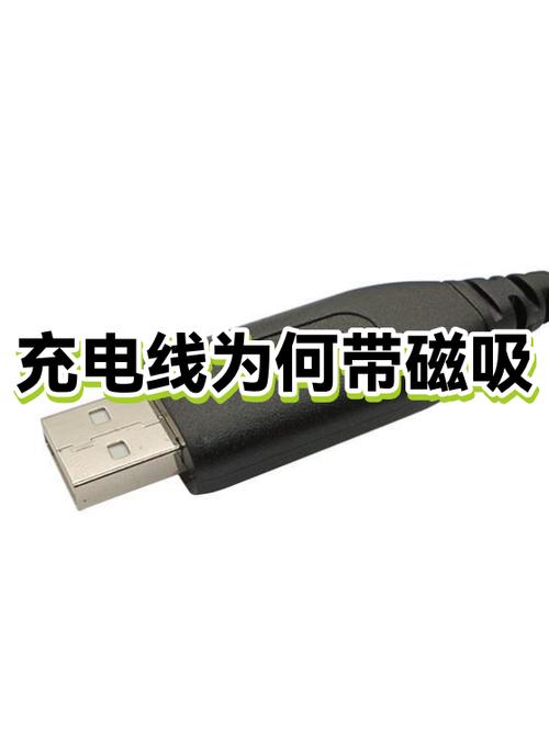 磁吸充电线不充电图标