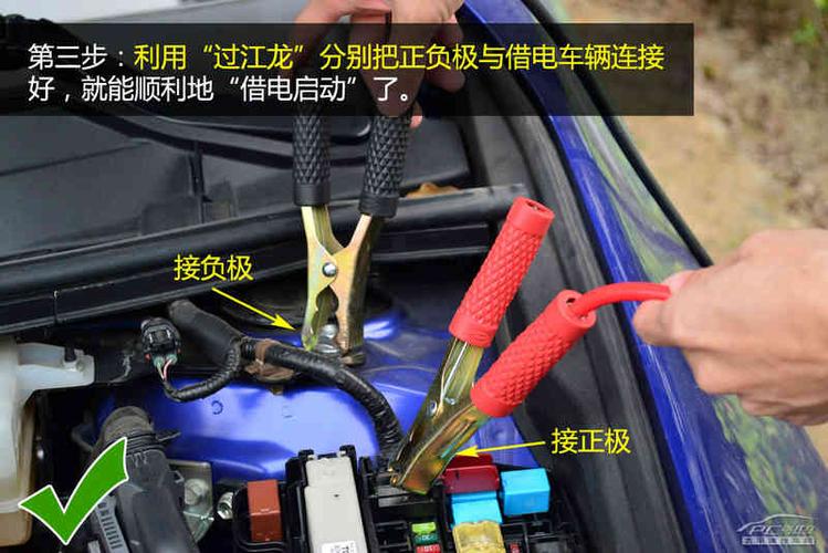 车搭电的正确方法
