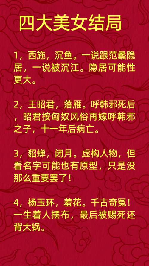 四大美女临幸承欢的小说免费阅读
