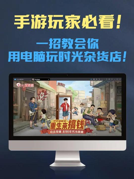 时光怎么玩