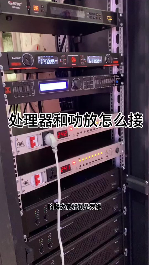 音频处理器4进8出接法
