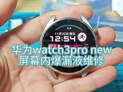 华为手表屏幕摔坏了可以保修吗