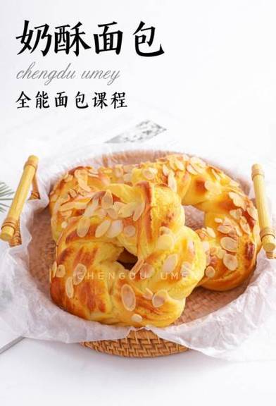 学做面包去哪里学比较好图标