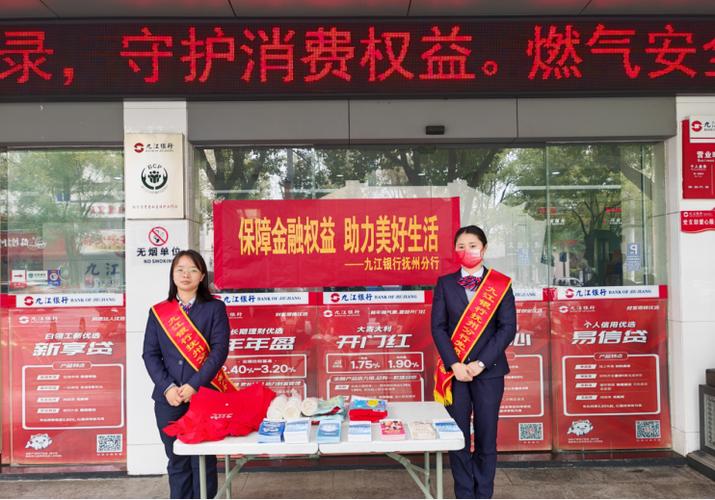 江西银行惠享精彩app