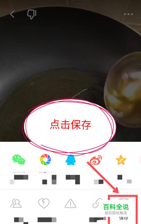 火山小视频怎么解绑微信