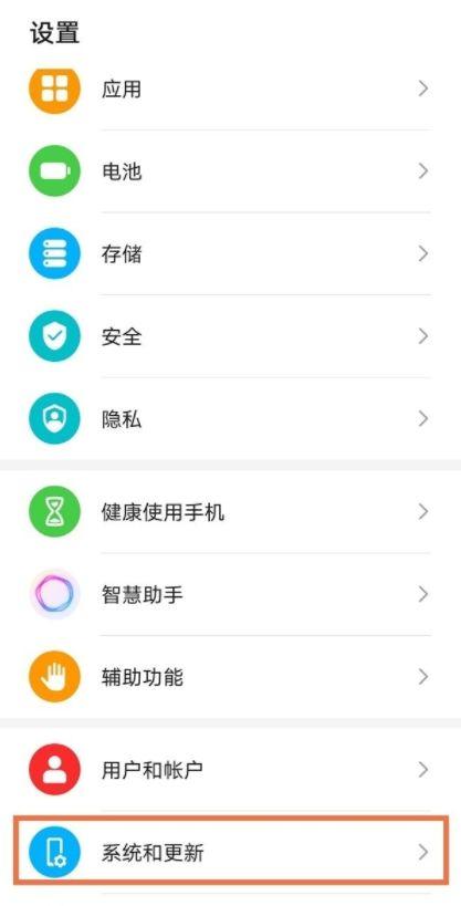 荣耀三键导航在哪里设置方法缩略图