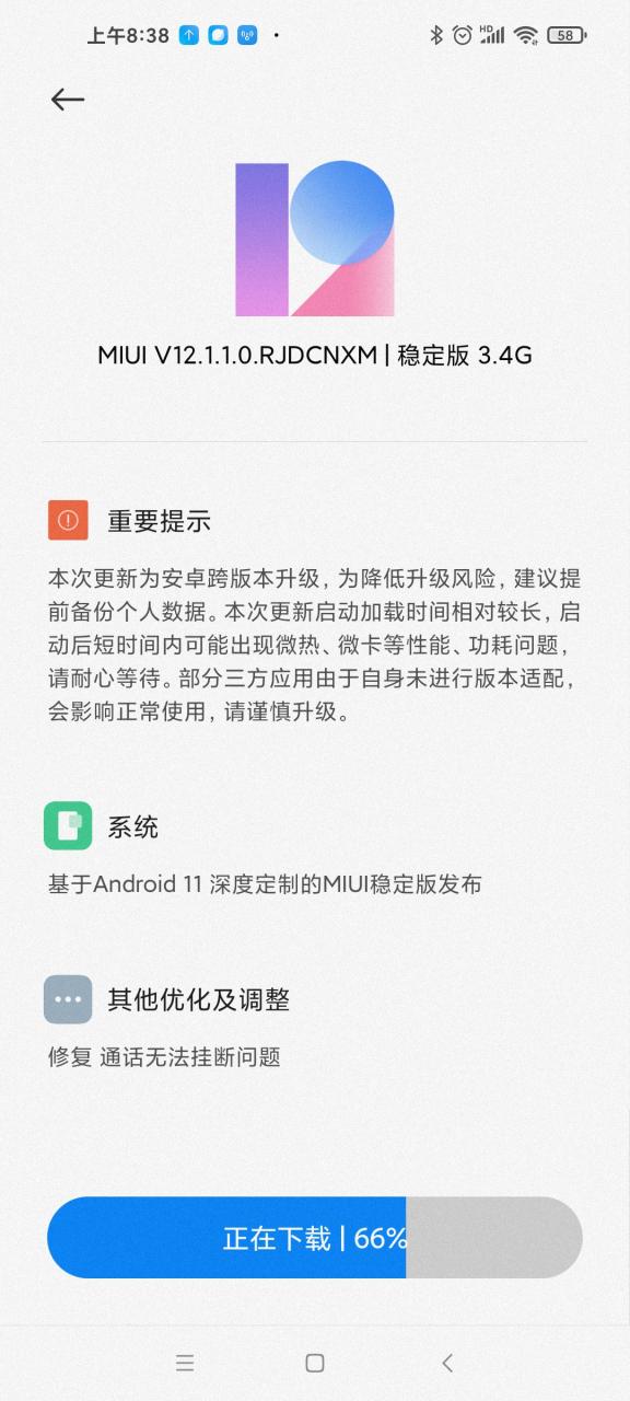 安卓10升级11