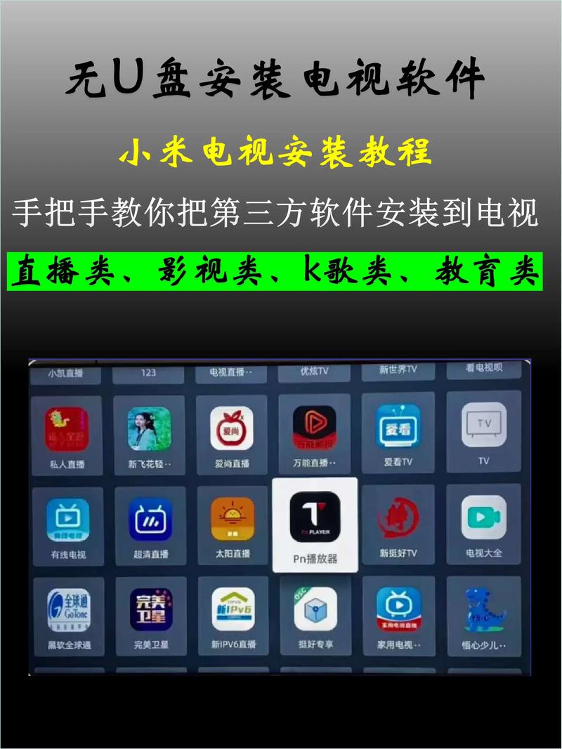 看手机电视哪个软件最好而且免费图标