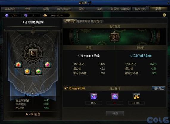 dnf勋章为什么不显示特效图标