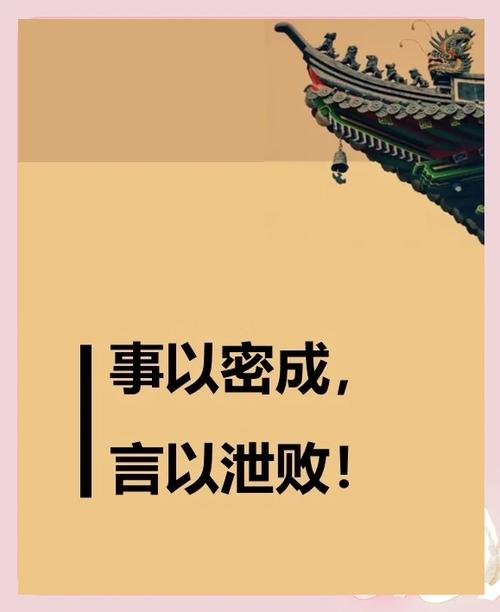 做密是什么意思