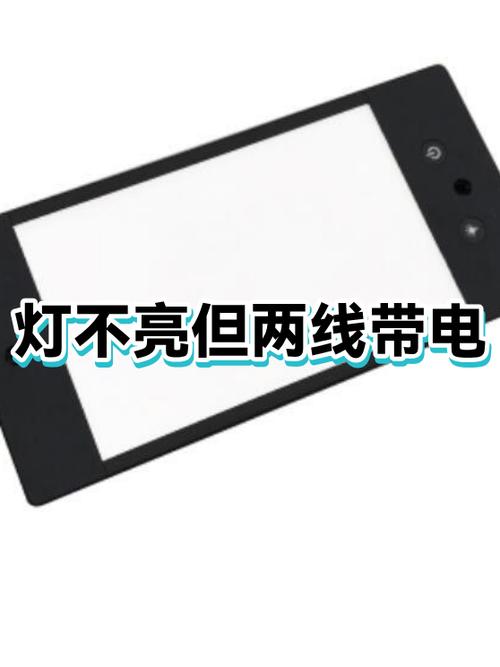 接线板灯亮但是没有电