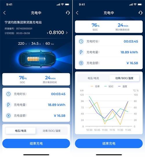 查看充电次数app