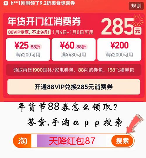 淘宝年货节和三八节哪个优惠
