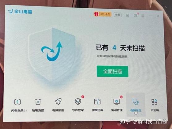 电脑自动下载软件是什么原因