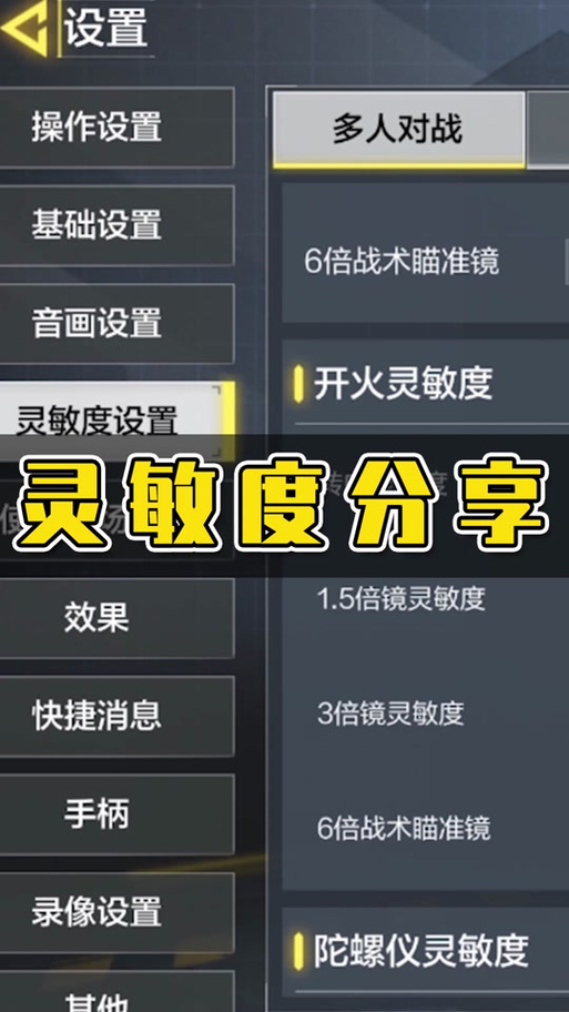 香肠派对的最强灵敏度图标