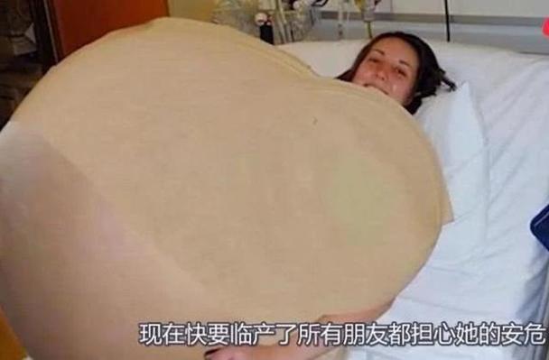 孕妇怀了怪胎被撑爆肚子