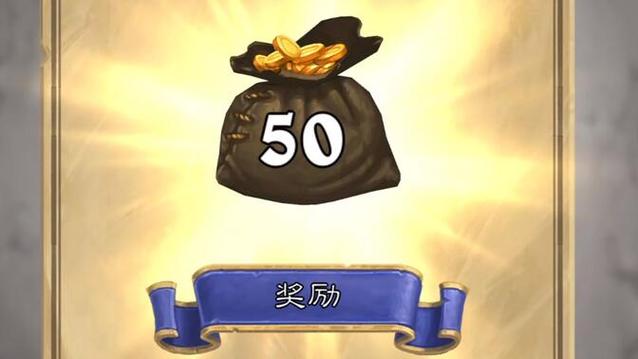 炉石刷4500金币
