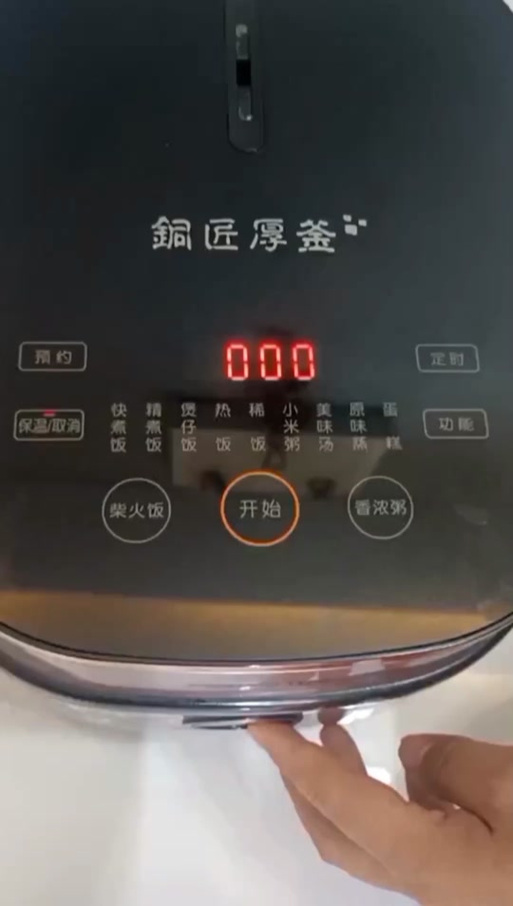九阳蒸米饭按键图解