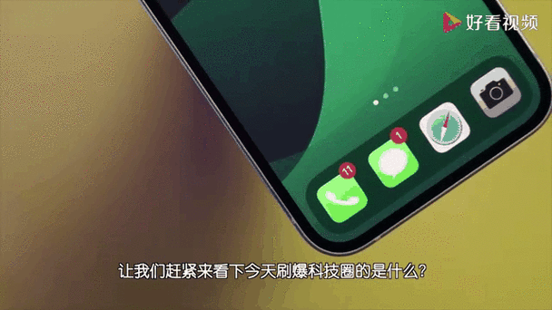 苹果刘海屏影响看视频