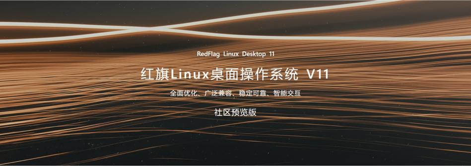 u盘安装红旗linux9图标