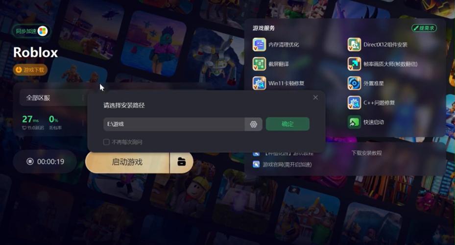 roblox共享账号