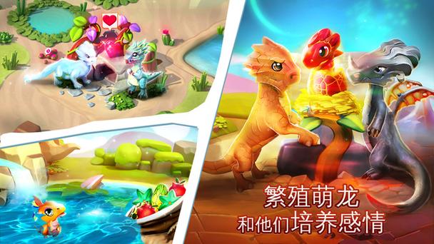 萌龙大作战下载截图
