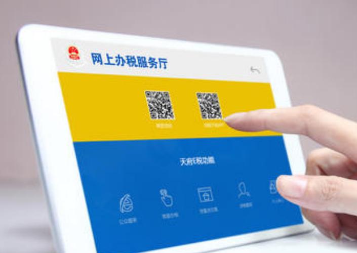 江苏国税网上办税厅