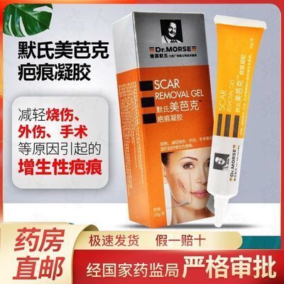 巴克对增生性疤痕有效果吗