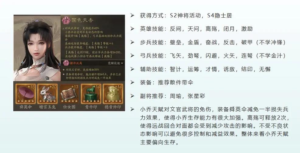 步步高三国霸业攻略详解大全
