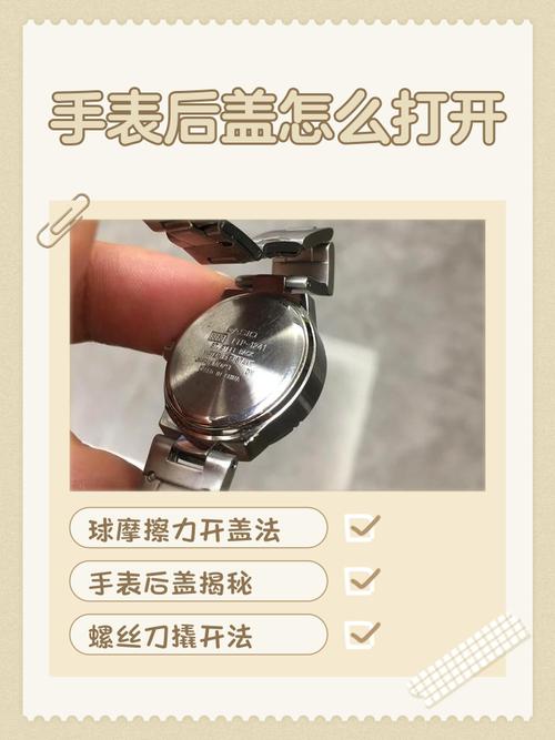 ck手表拆卸视频教程