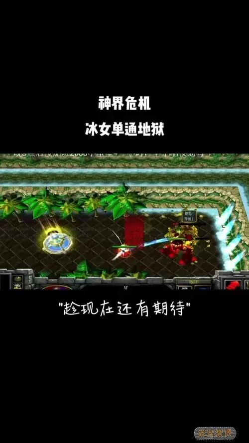 神界危机8.39隐藏英雄缩略图